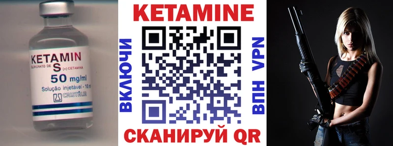 КЕТАМИН VHQ  Купить  Красноармейск 