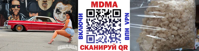 MDMA молли Купить Красноармейск