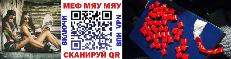 Меф mephedrone  Красноармейск 