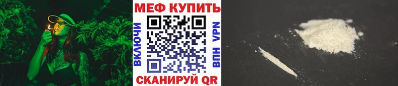 Меф мука Красноармейск