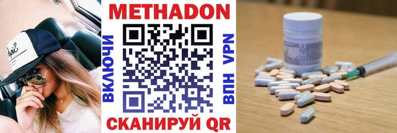 Купить закладки  Красноармейск  Метадон кристалл 