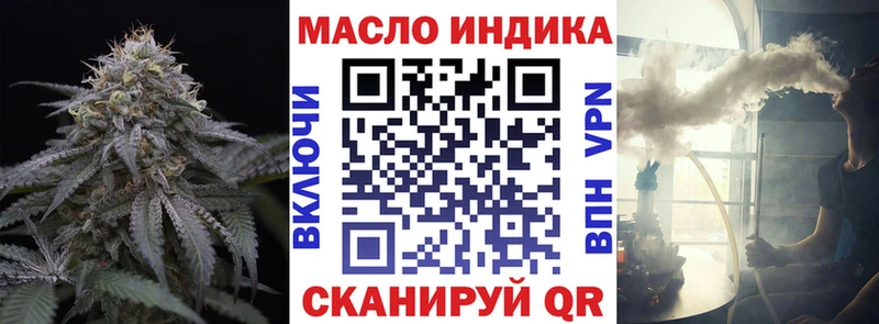 ТГК жижа  Купить закладки  Красноармейск 